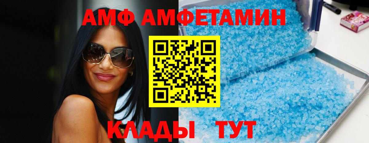 Amphetamine 97% Нальчик
