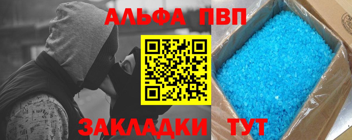 Alfa_PVP мука  Вход с VPN  APVP Соль  Alpha PVP Crystall  Нальчик 