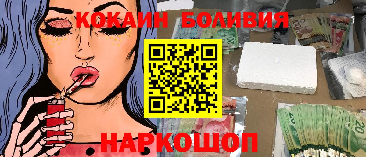 Cocaine 99%  Вход с VPN  Нальчик  COCAIN Перу 