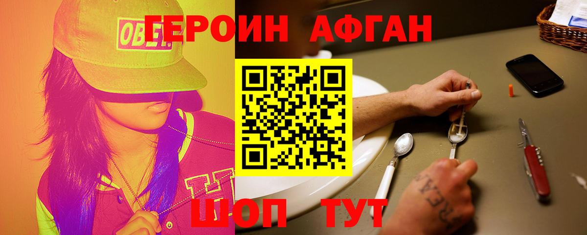 Нальчик  ГЕРОИН белый  Вход с VPN 
