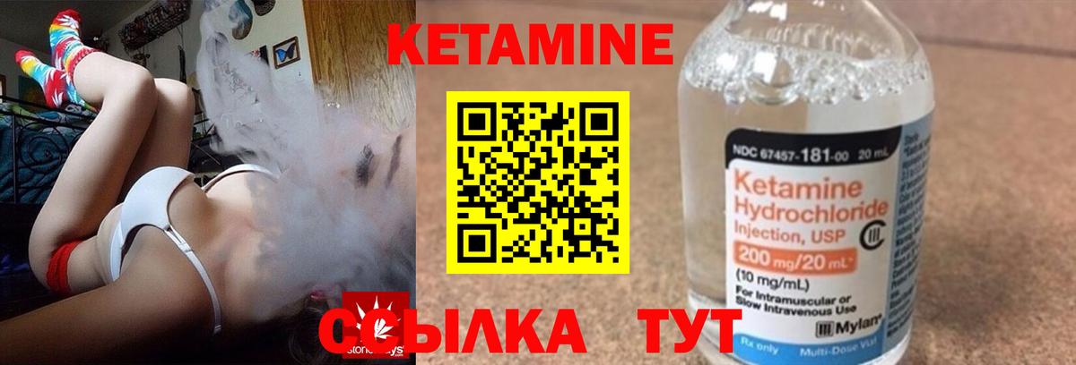 КЕТАМИН ketamine Нальчик