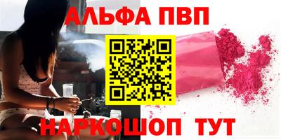 альфа пвп VHQ Бузулук