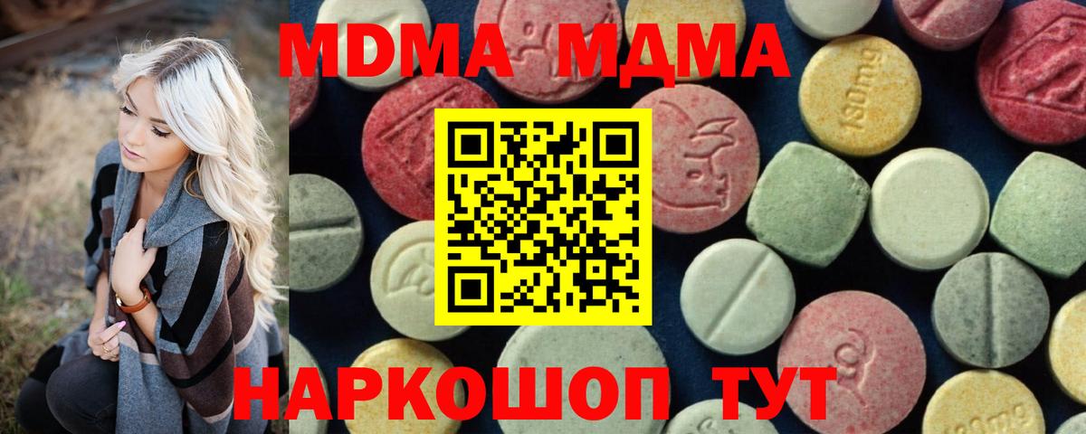 MDMA crystal  Вход с VPN  МДМА  MDMA молли  Нальчик 