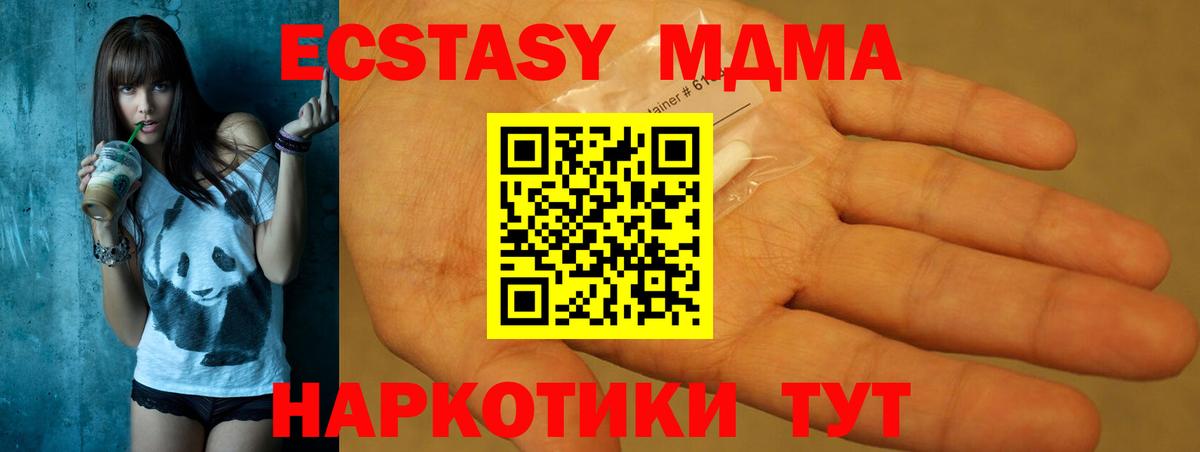 MDMA Molly Нальчик