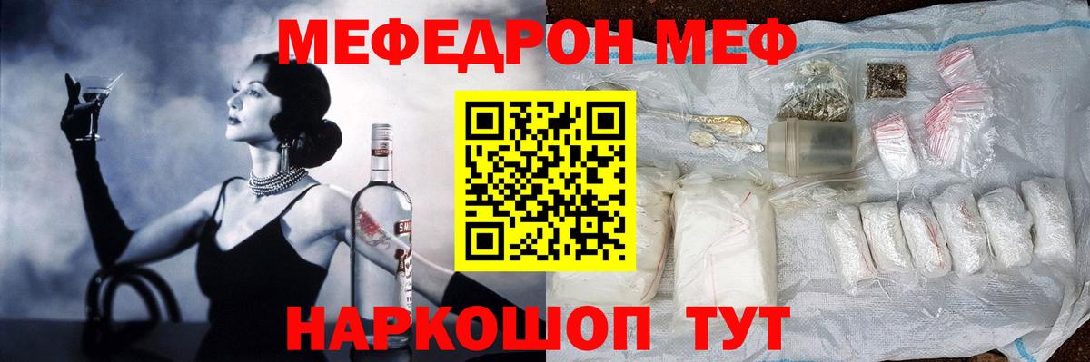 Меф мяу мяу  Нальчик