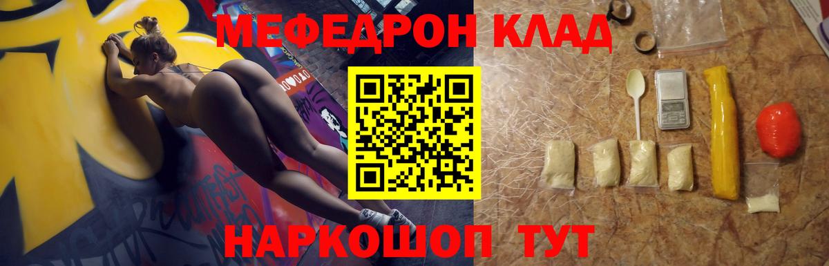 МЕФ  МЯУ-МЯУ мука  МЯУ-МЯУ mephedrone  Вход с VPN  Нальчик  Меф 