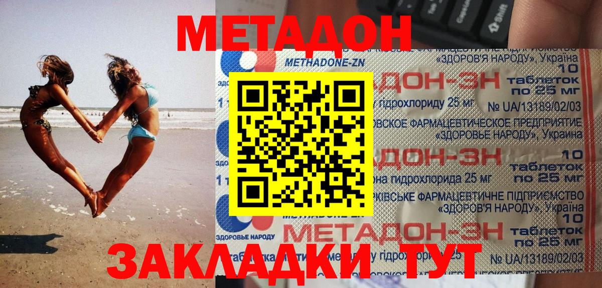 МЕТАДОН мёд  даркнет состав  Нальчик  Вход с VPN 