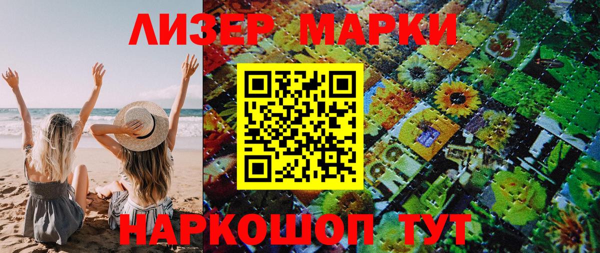 Марки NBOMe 1,8мг Нальчик