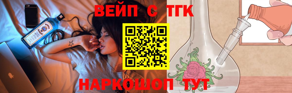 Дистиллят ТГК жижа Нальчик