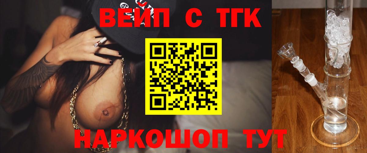 Нальчик  Дистиллят ТГК вейп  Вход с VPN  Дистиллят ТГК гашишное масло 