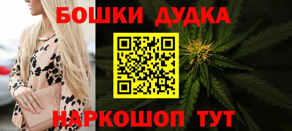 Шишки марихуана планчик  Вход с VPN  Шишки марихуана план  Каннабис OG Kush  Нальчик 